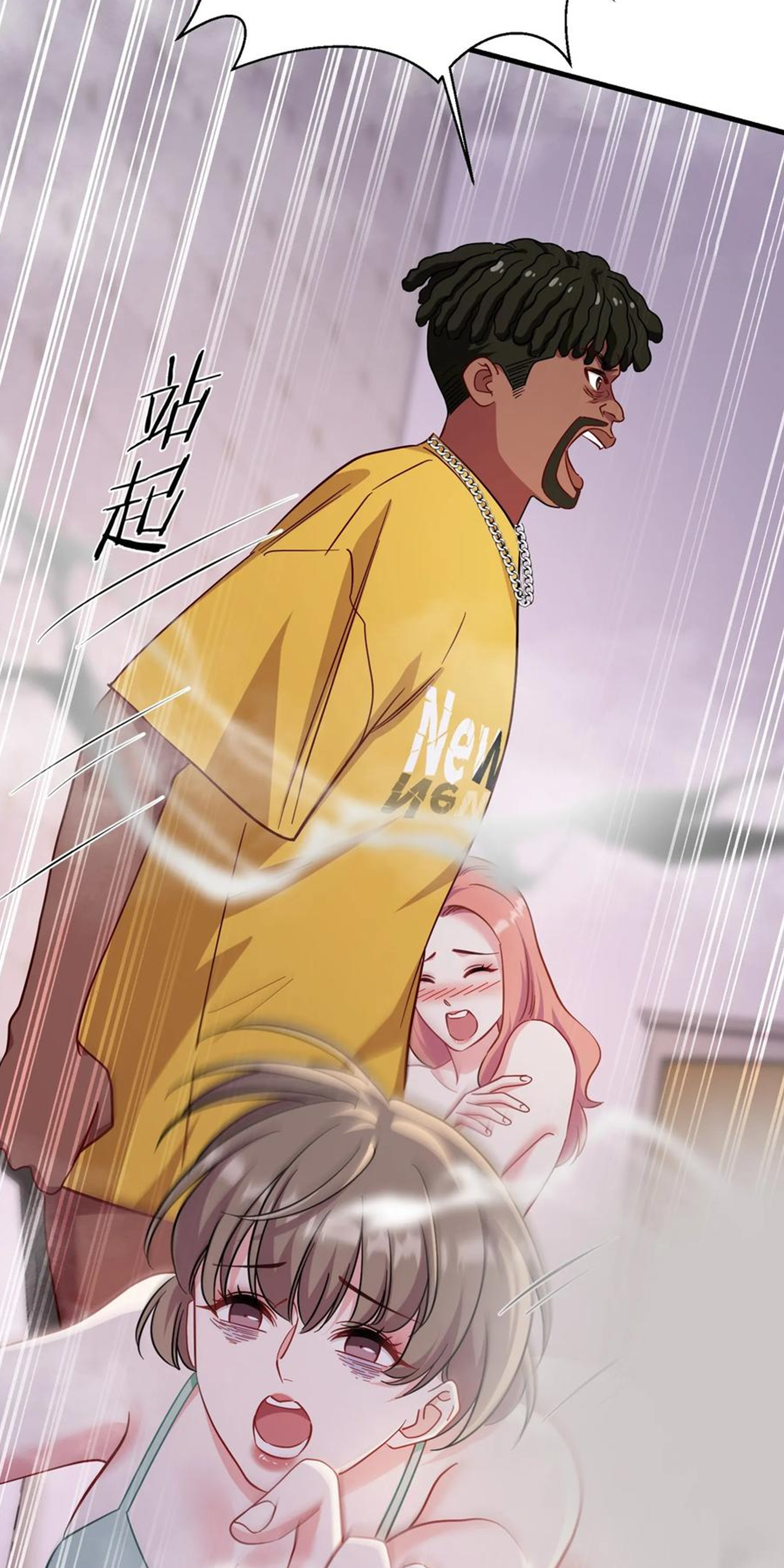 ผมไปเกาะสาวสวยกิน, แต่ตอนนี้ฉันเป็นคนร่ำรวยแล้ว~ ตอนที่ 126 หน้า 31