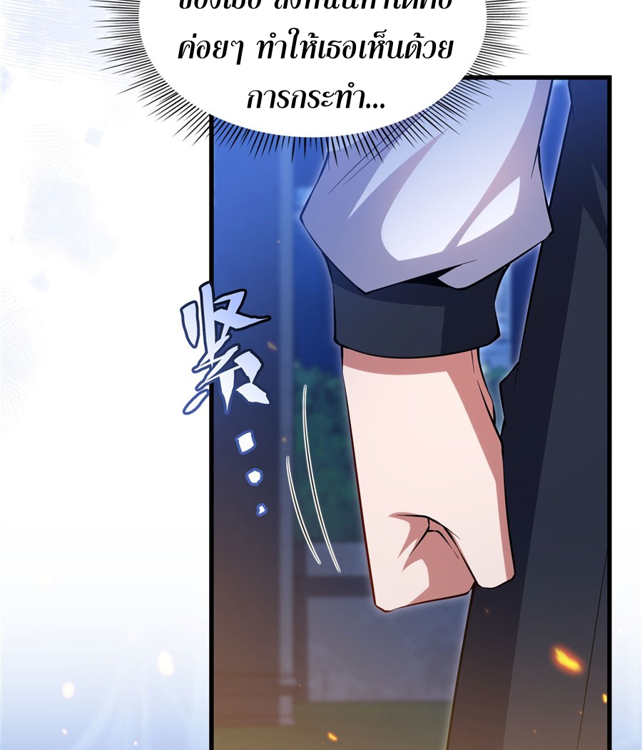 Shut Up, Evil Dragon! I don't want to raise a child with you anymore ตอนที่ 30 หน้า 24