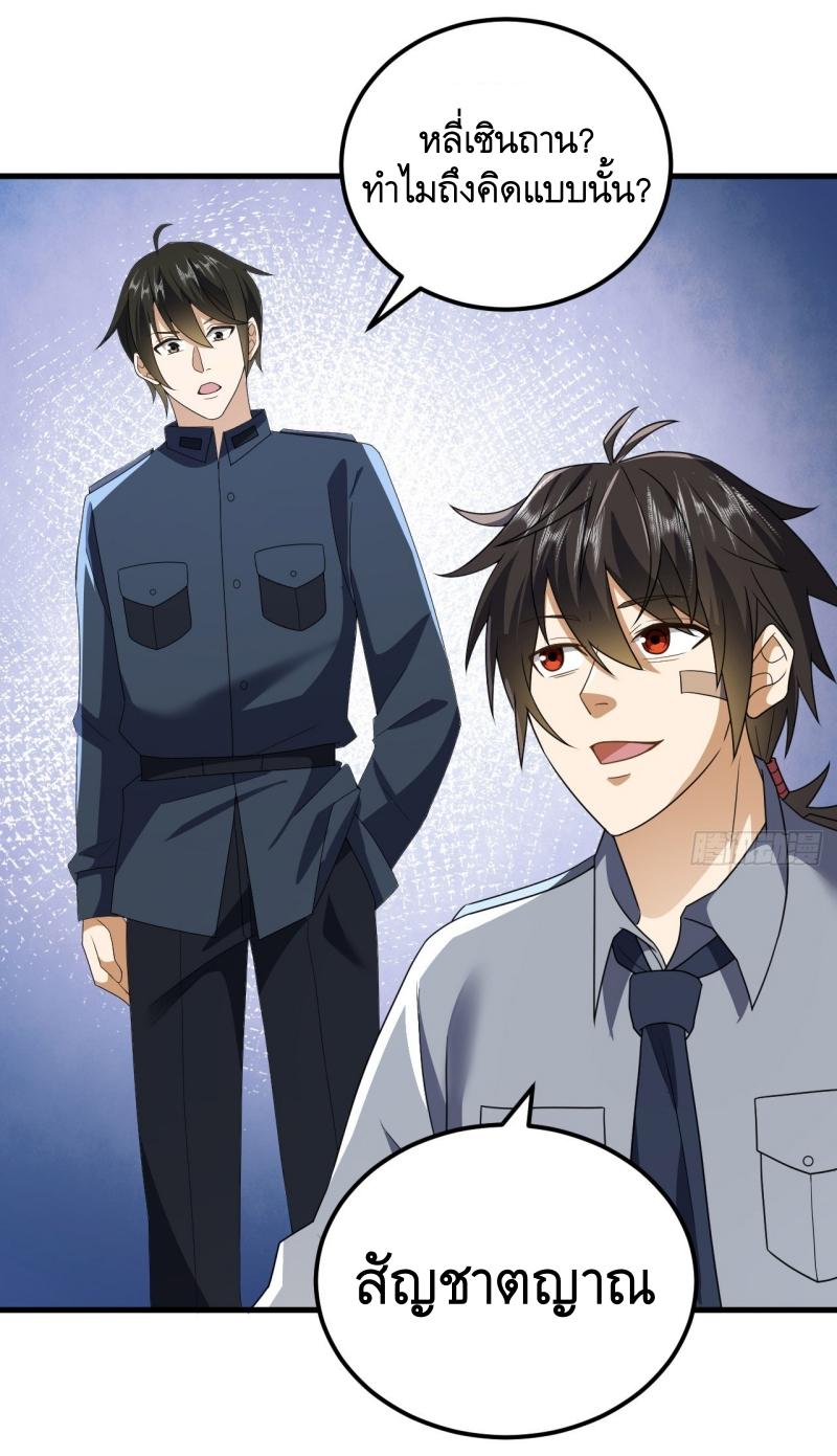 THE FIRST ORDER ตอนที่ 242 หน้า 5