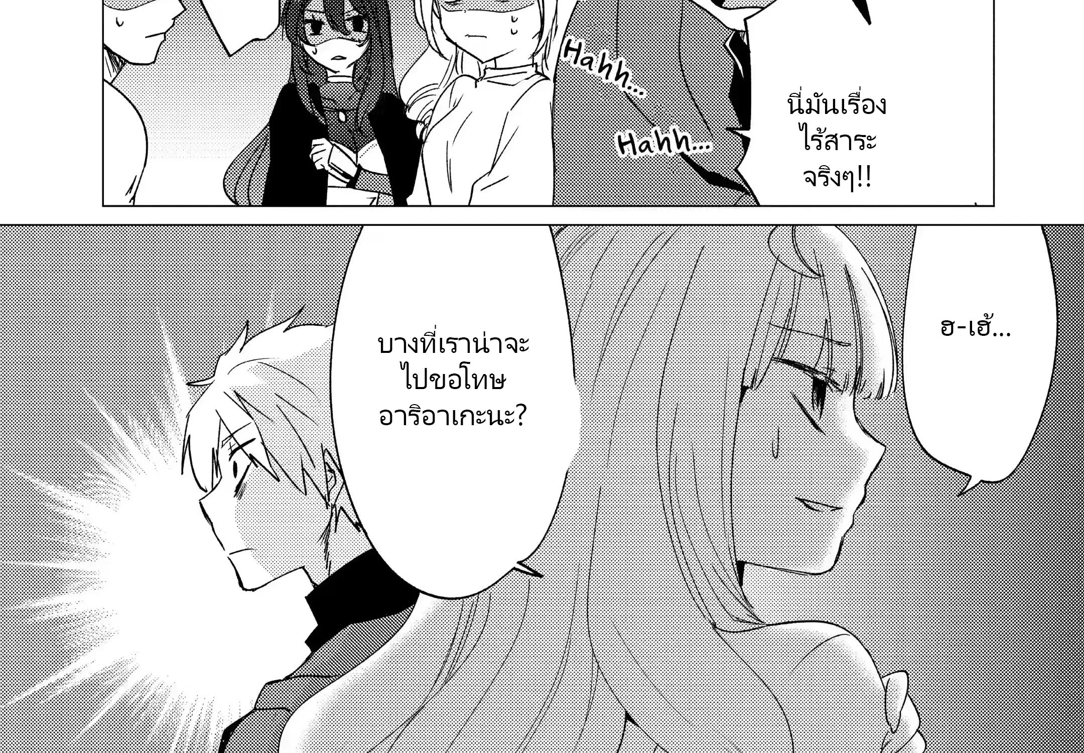Yuusha Party Wo Tsuihosareta Ore kara Sudattekureta you de ureshii.nanode Dai Seijo,Omae ni Ottekorarete wa Komaru no daga? ตอนที่ 16 หน้า 21