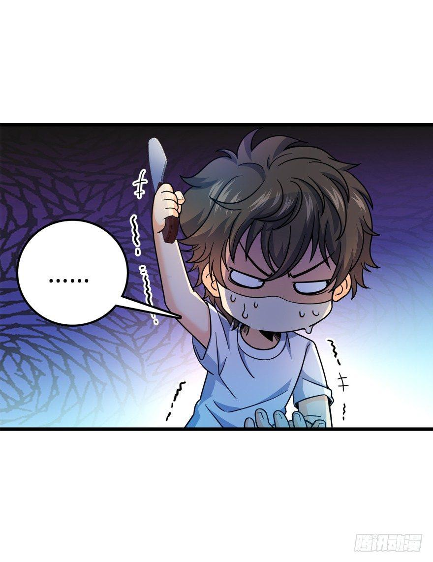 The new life of the Kuan King-ชีวิตใหม่ของราชาจอมกวน ตอนที่ 14 หน้า 31