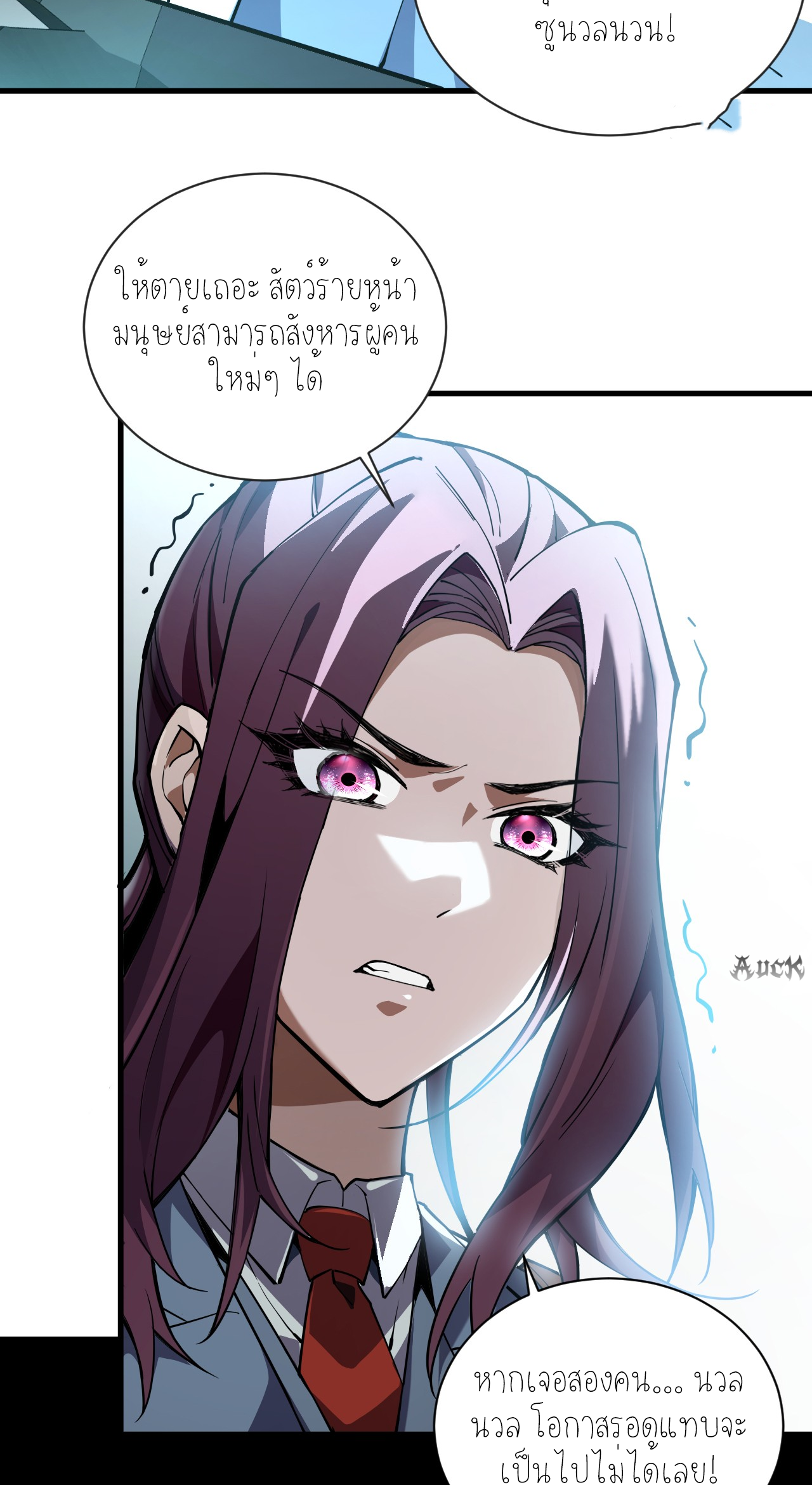 เจ้าแห่งกงล้อแห่งโชคชะตา ตอนที่ 4 หน้า 2