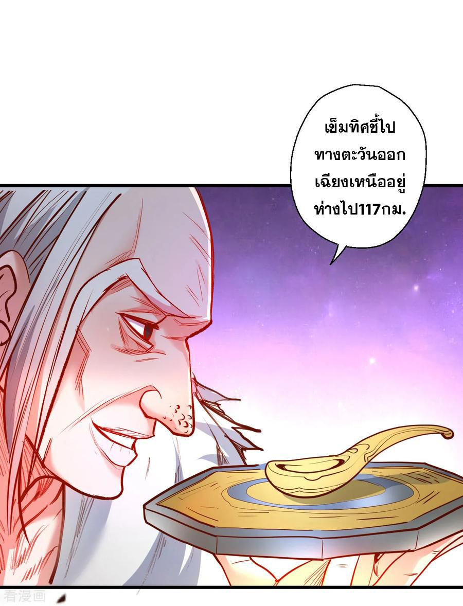 The Strongest Golden Kidney System ตอนที่ 68 หน้า 21