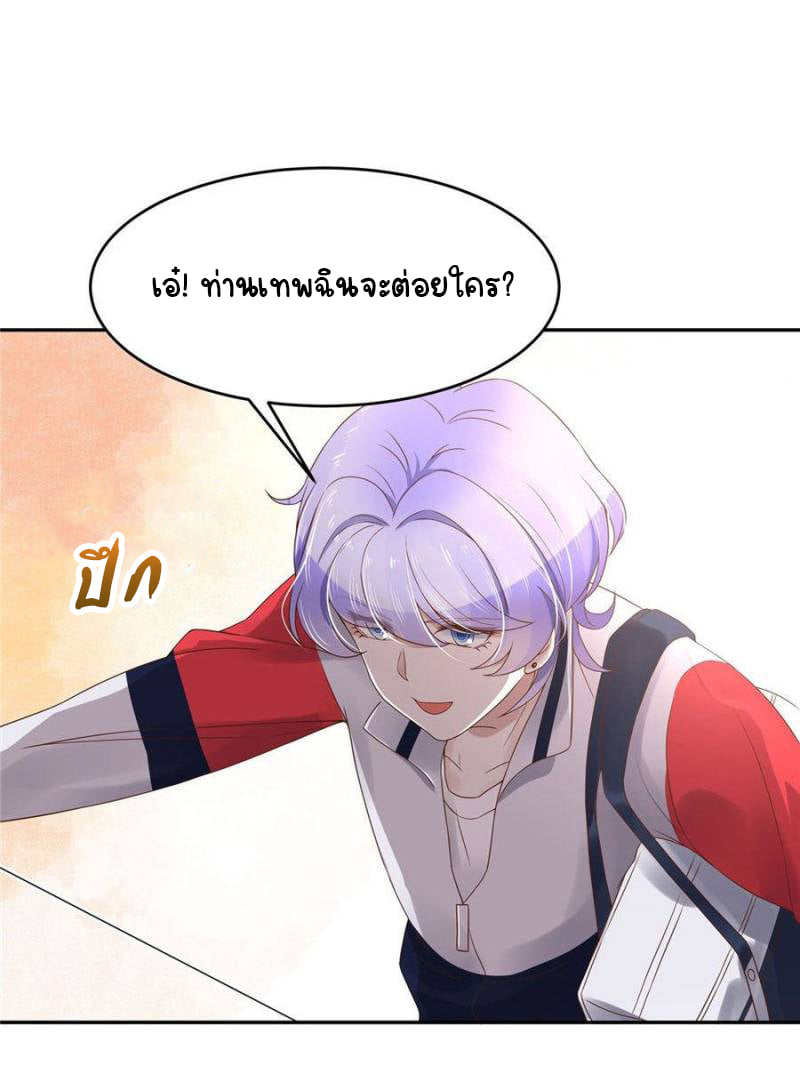 เจ้าชายโรงเรียนแห่งชาติเป็นเด็กผู้หญิง ตอนที่ 16 หน้า 16