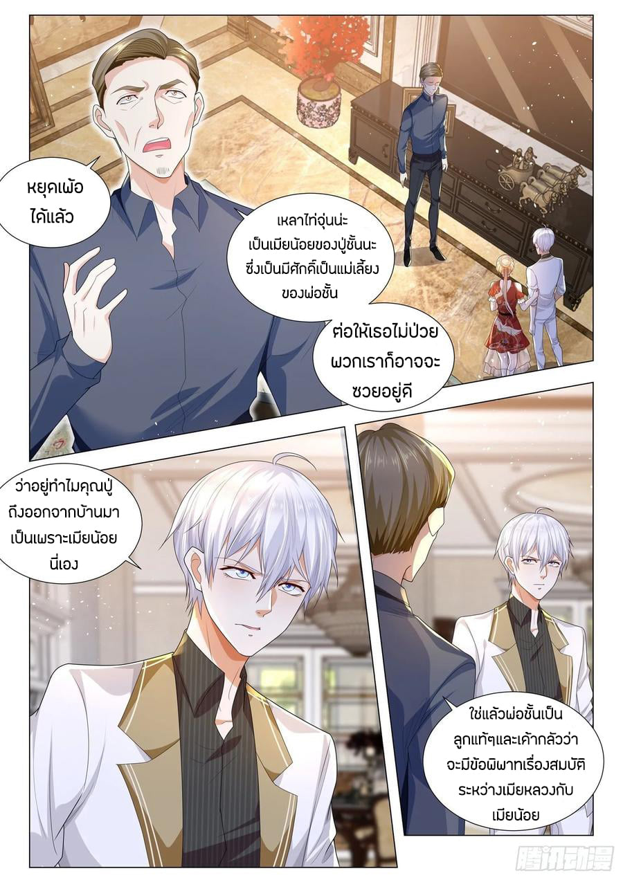 Divine Hero’s Skyfall System ตอนที่ 148 หน้า 12