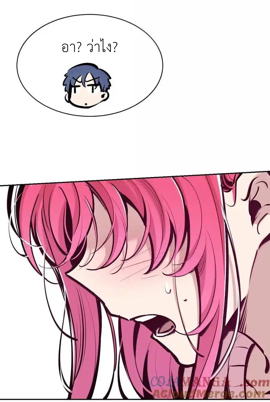 Demon x Angel can't get along! ตอนที่ 142 หน้า 57