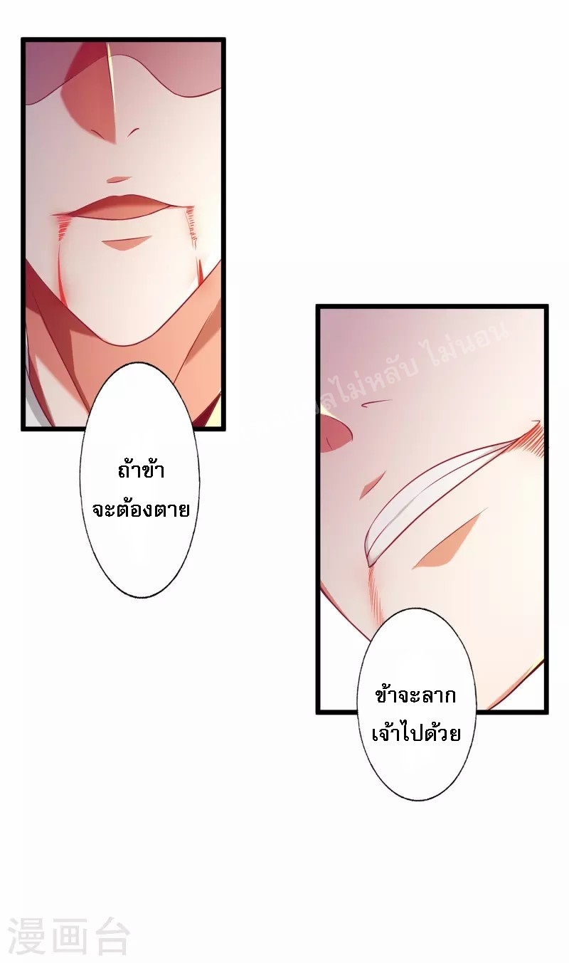 |.การหวนคืนราชันย์เทพสวรรค์ (จบแล้ว) ตอนที่ 55 หน้า 23