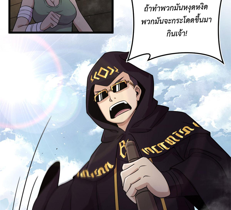 ยอดเซียนสัตว์วิญญาณ ตอนที่ 17 หน้า 33