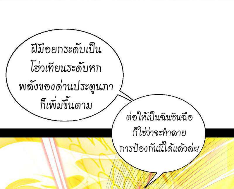 1.เรียกข้าว่าจอมมาร ตอนที่ 30 หน้า 150