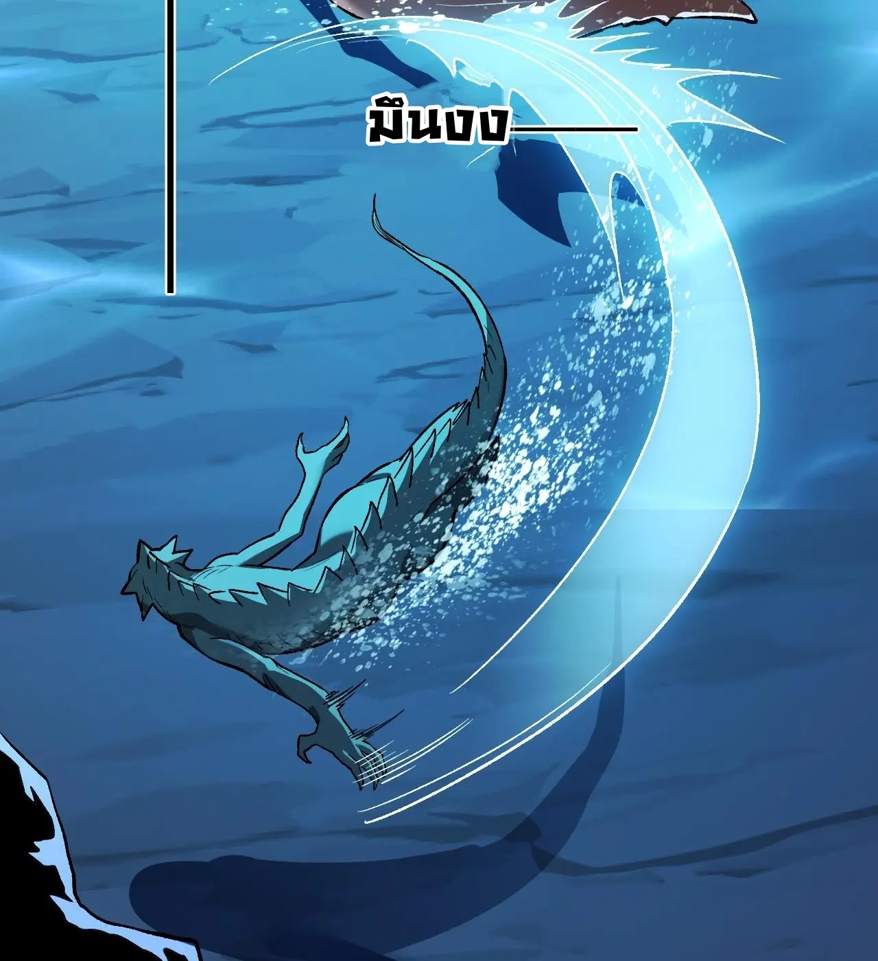 [ชนจีน] เทพอสูรเบฮีมอธ - Demon God of Apocalyptic Behemoth ตอนที่ 22 หน้า 67