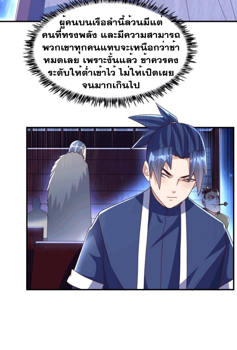 Wu ni ตอนที่ 248 หน้า 14