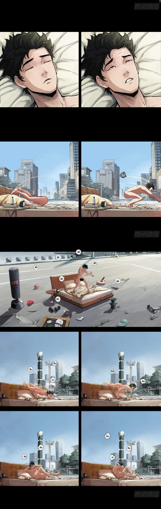 The last man ตอนที่ 2 หน้า 6