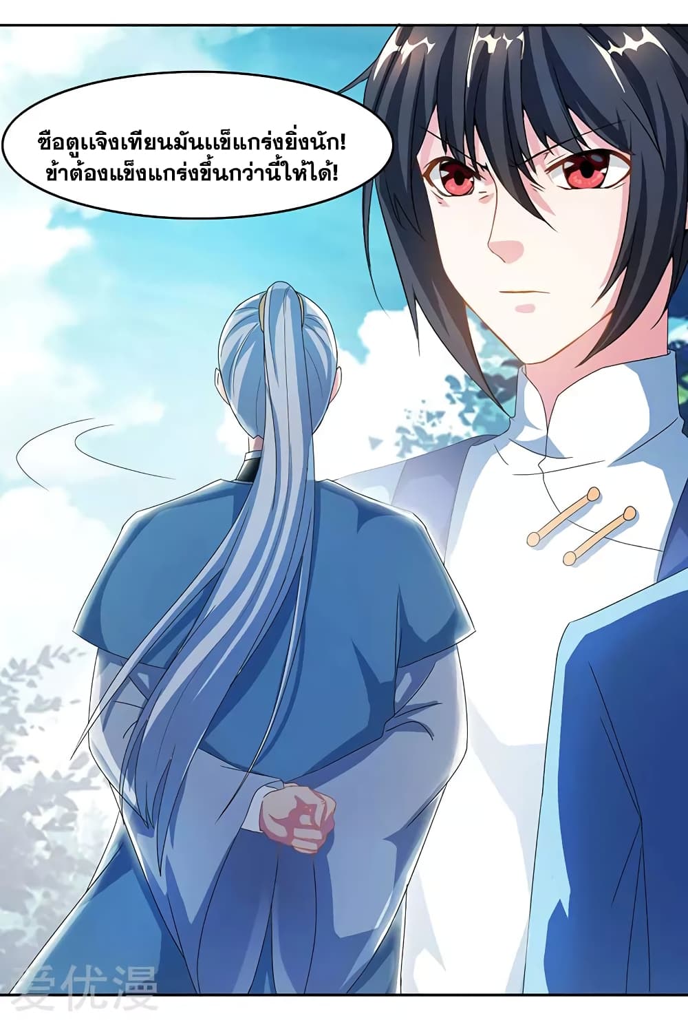 One Step Toward Freedom ตอนที่ 85 หน้า 15