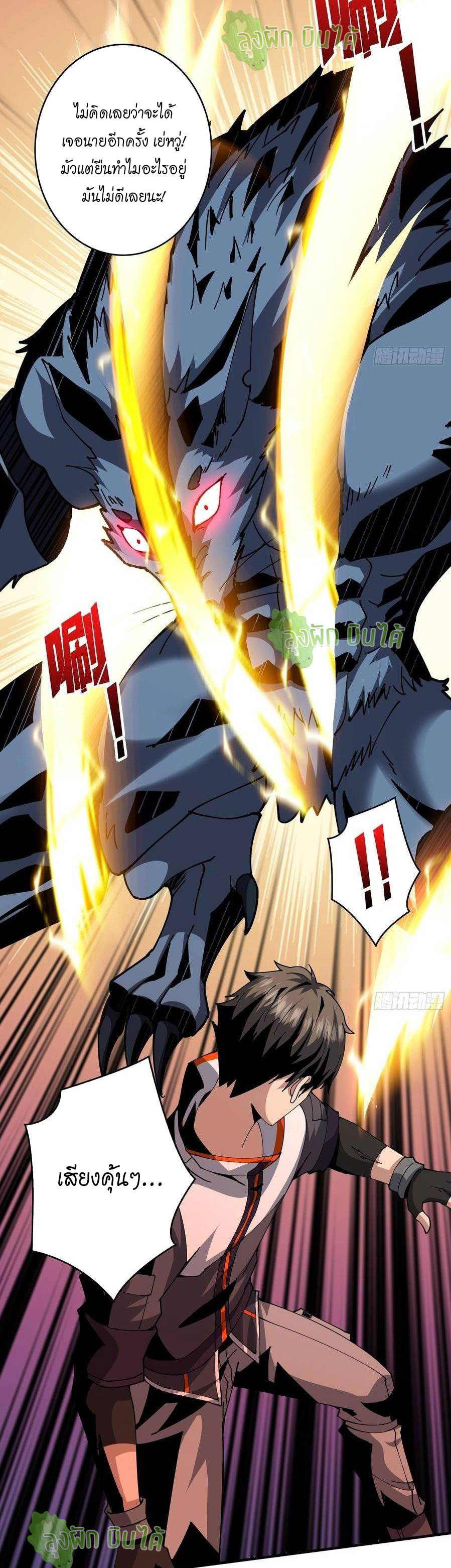 (ชนจีน) IT STARTS WITH A KINGPIN ACCOUNT - จุติจอมราชัน ตอนที่ 53 หน้า 39