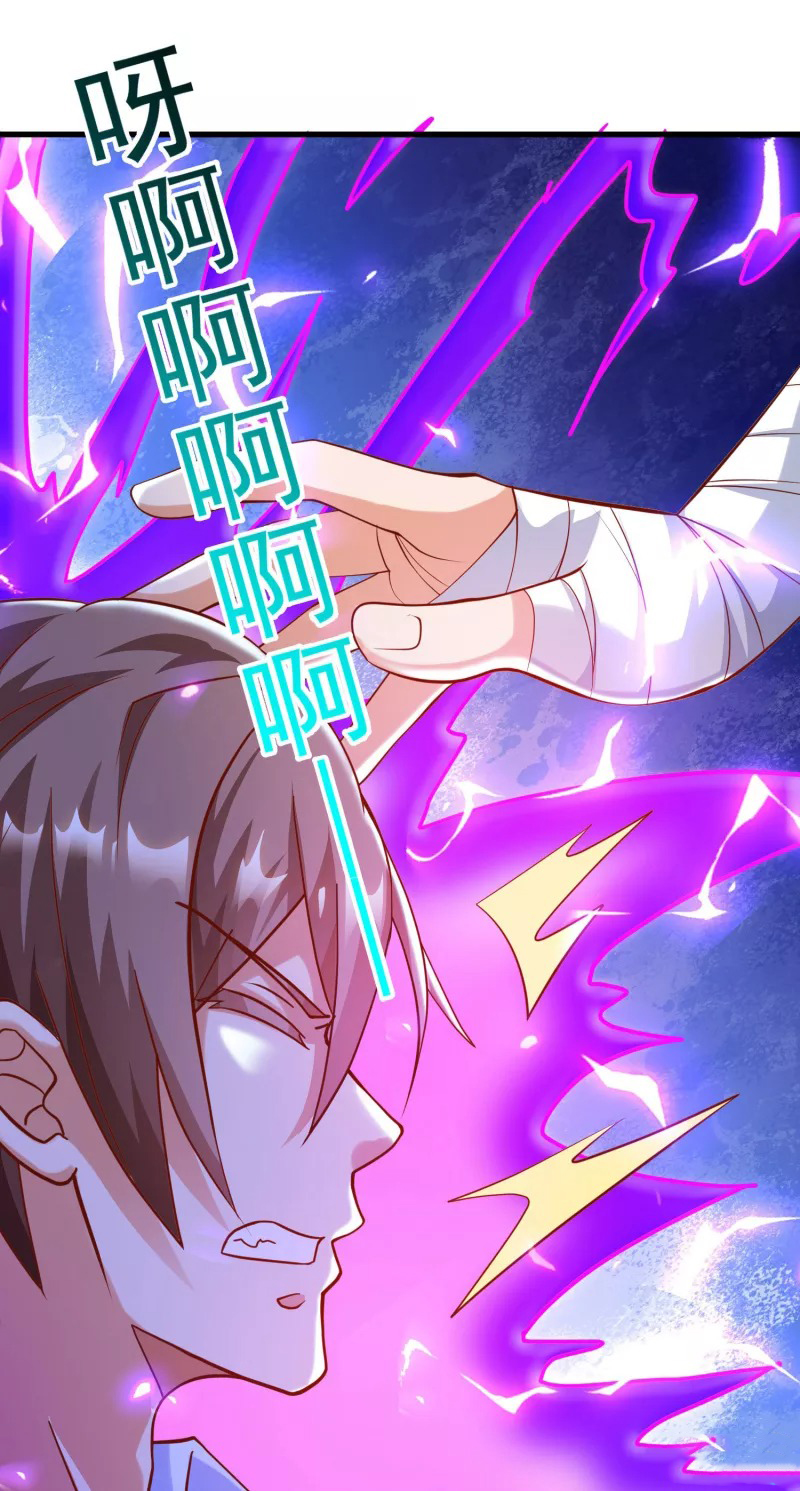 เทพเจ้าระบบออกกำลังกาย ตอนที่ 28 หน้า 32