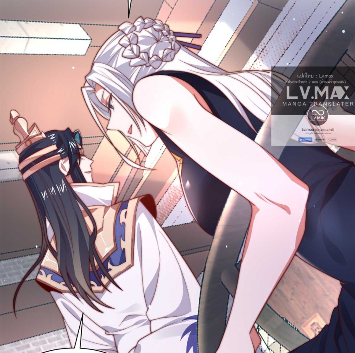 ซวยแล้วข้าโดนตามล่าจากศิษย์ในสำนัก ตอนที่ 9 หน้า 13