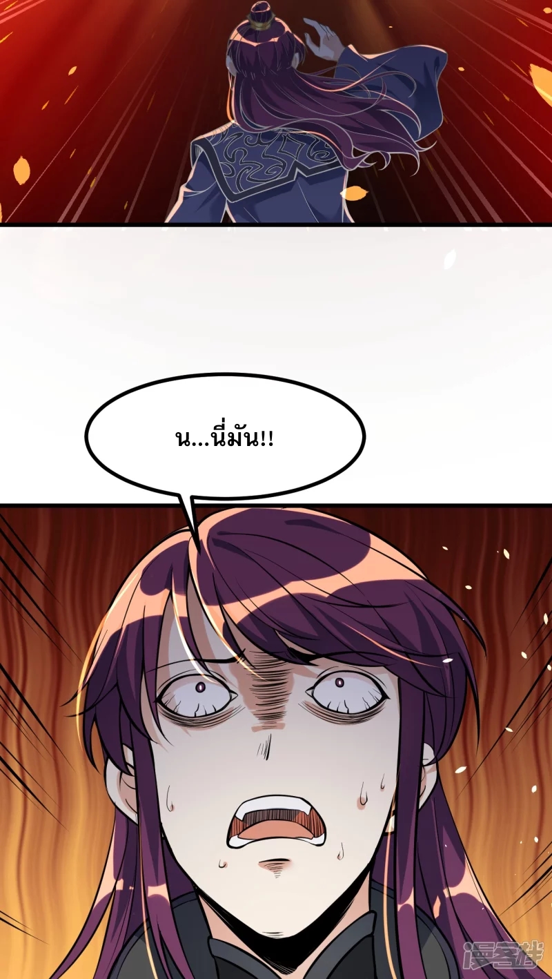 ผู้ขัดเกลาร่างกายที่แข็งแกร่งที่สุดในประวัติศาสตร์ ตอนที่ 6 หน้า 2