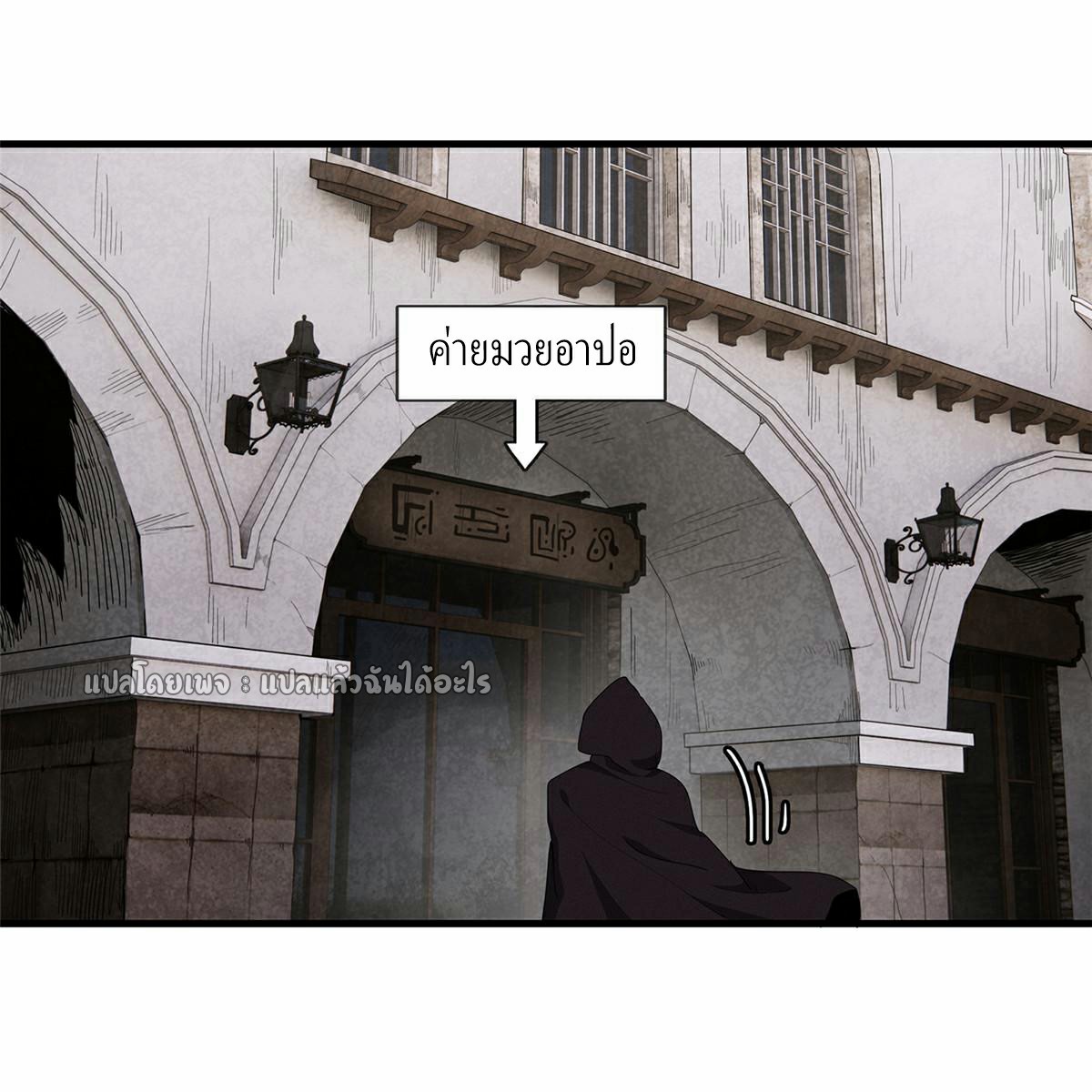 เข้ามาในเกมก็กลายเป็นเทพซะงั้น ตอนที่ 25 หน้า 28