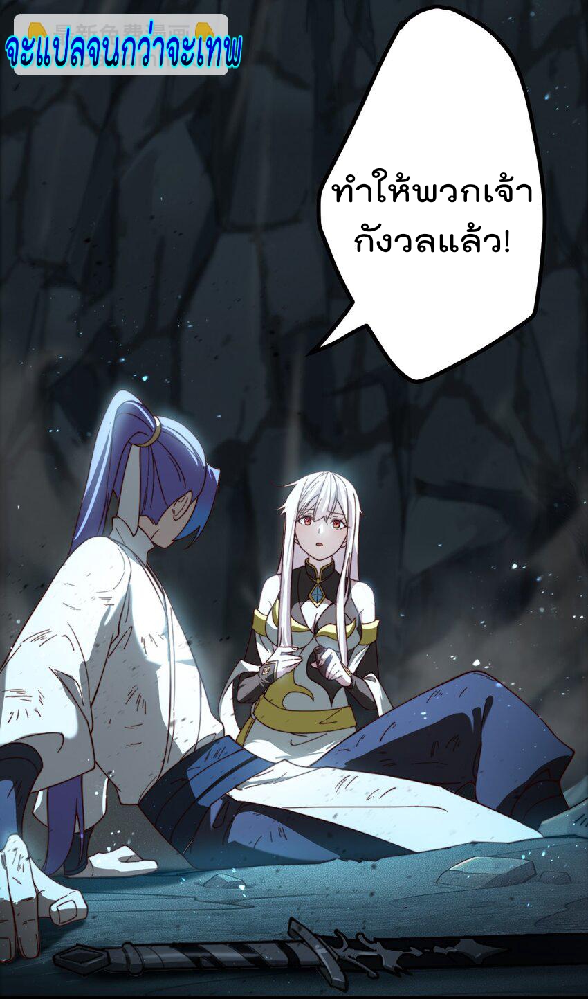 ตัวแปรจุติ ตอนที่ 63 หน้า 30