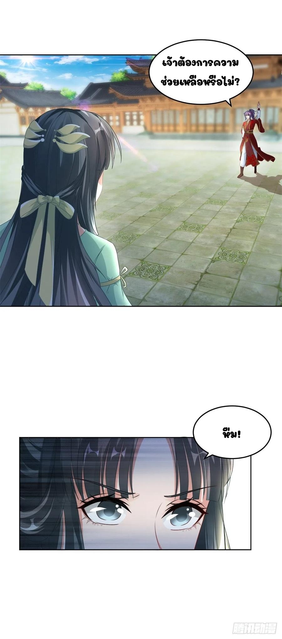 จักรพรรดิวิญญาณศักดิ์สิทธิ์ (ทันจีน) ตอนที่ 79 หน้า 11