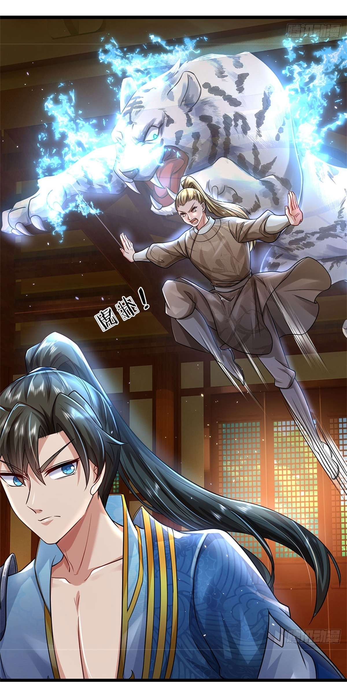 I Can Change The Timeline of Everything เกิดใหม่ในต่างโลก พร้อมระบบโกงเวลาสุดเกรียน ตอนที่ 7 หน้า 4