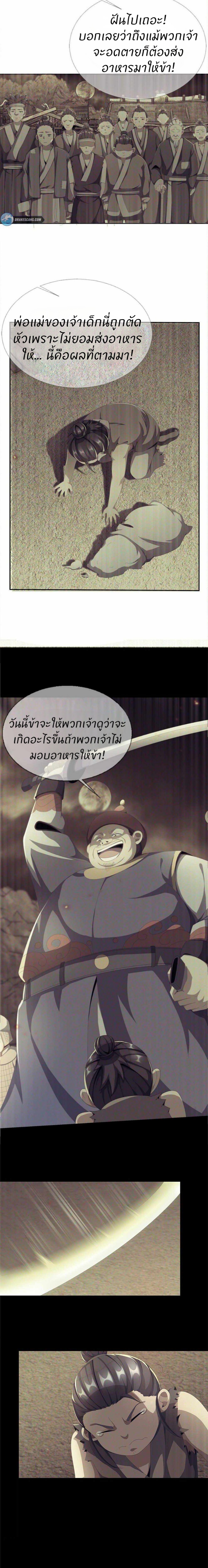 Plunder The Sky ตอนที่ 5 หน้า 15