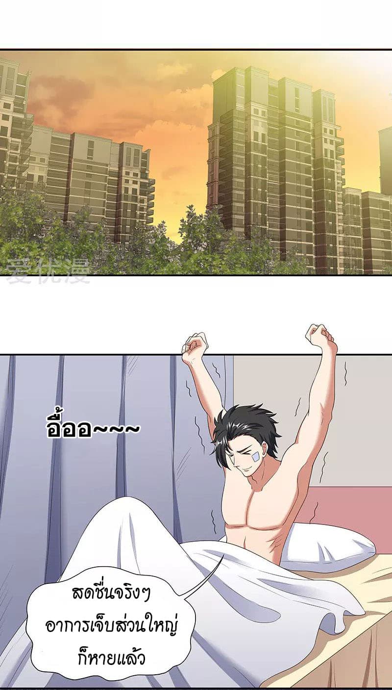 โครตเกรียนเซียนโอสด ตอนที่ 52 หน้า 7