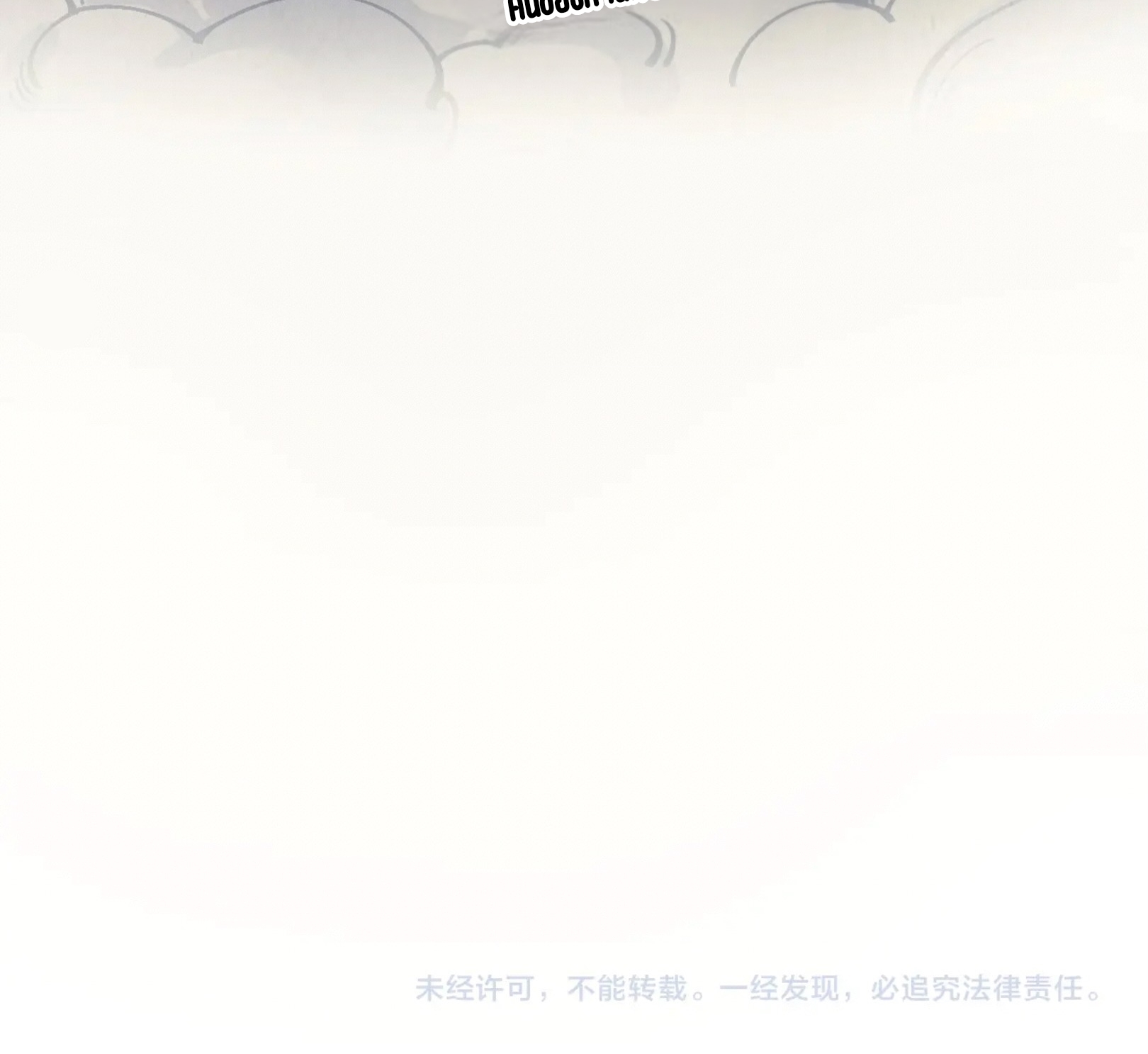 มหาเทพนิรันดร์กาล ตอนที่ 227 หน้า 91