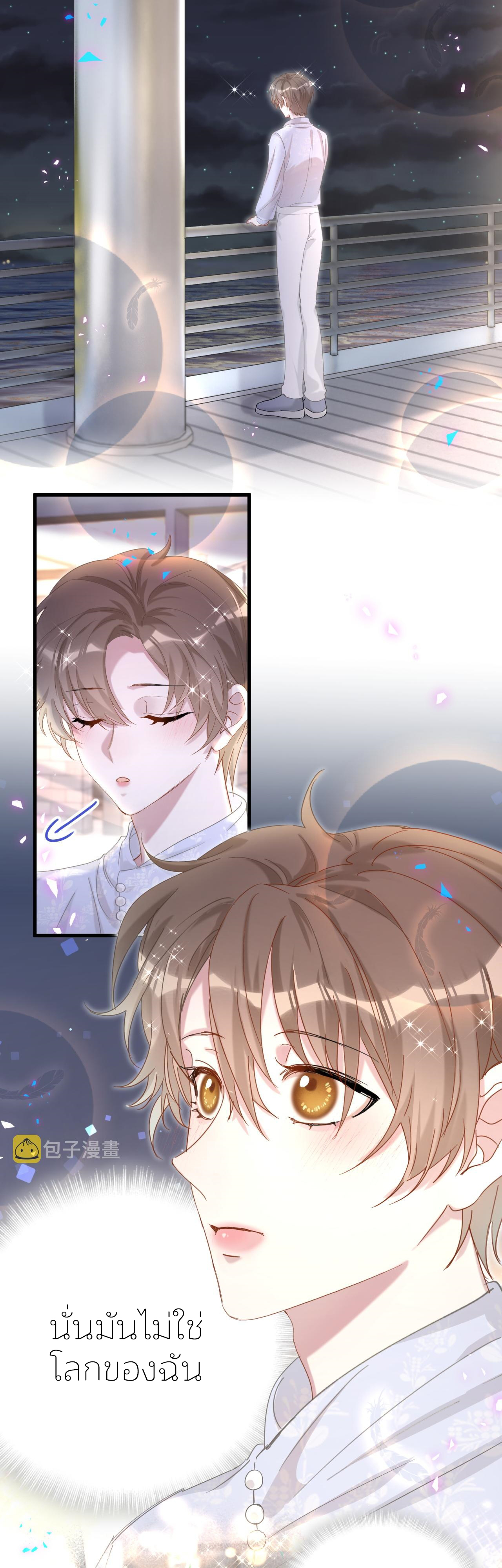 Get Married (BL) ตอนที่ 12 หน้า 16