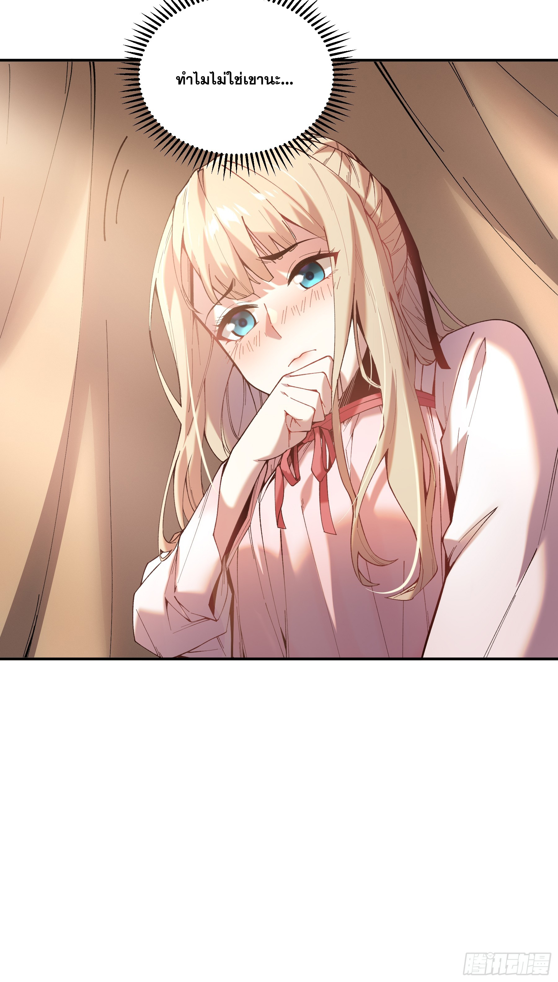 หาญท้าชะตาฟ้า ปริศนายุทธจักร ตอนที่ 39 หน้า 26