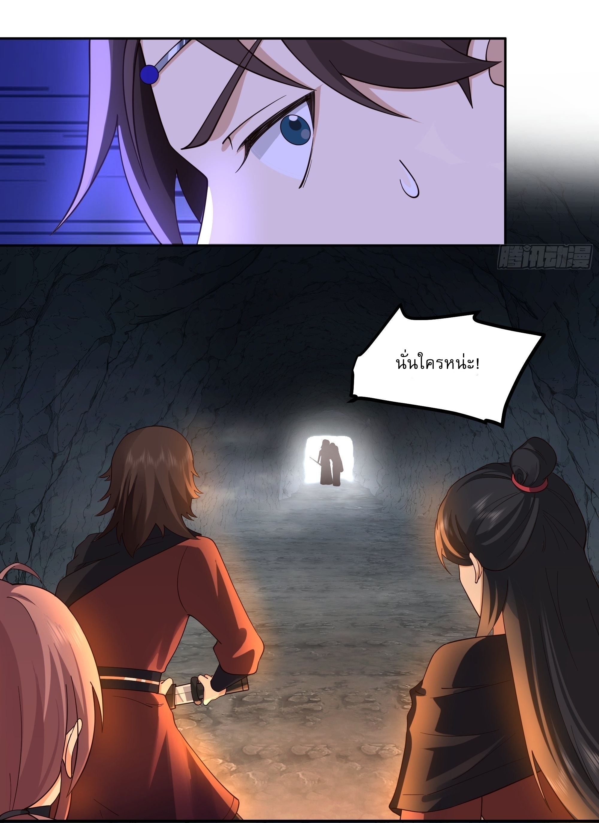 I Will Bury The Gods ข้าจะล้างบางเหล่าทวยเทพ ตอนที่ 26 หน้า 16