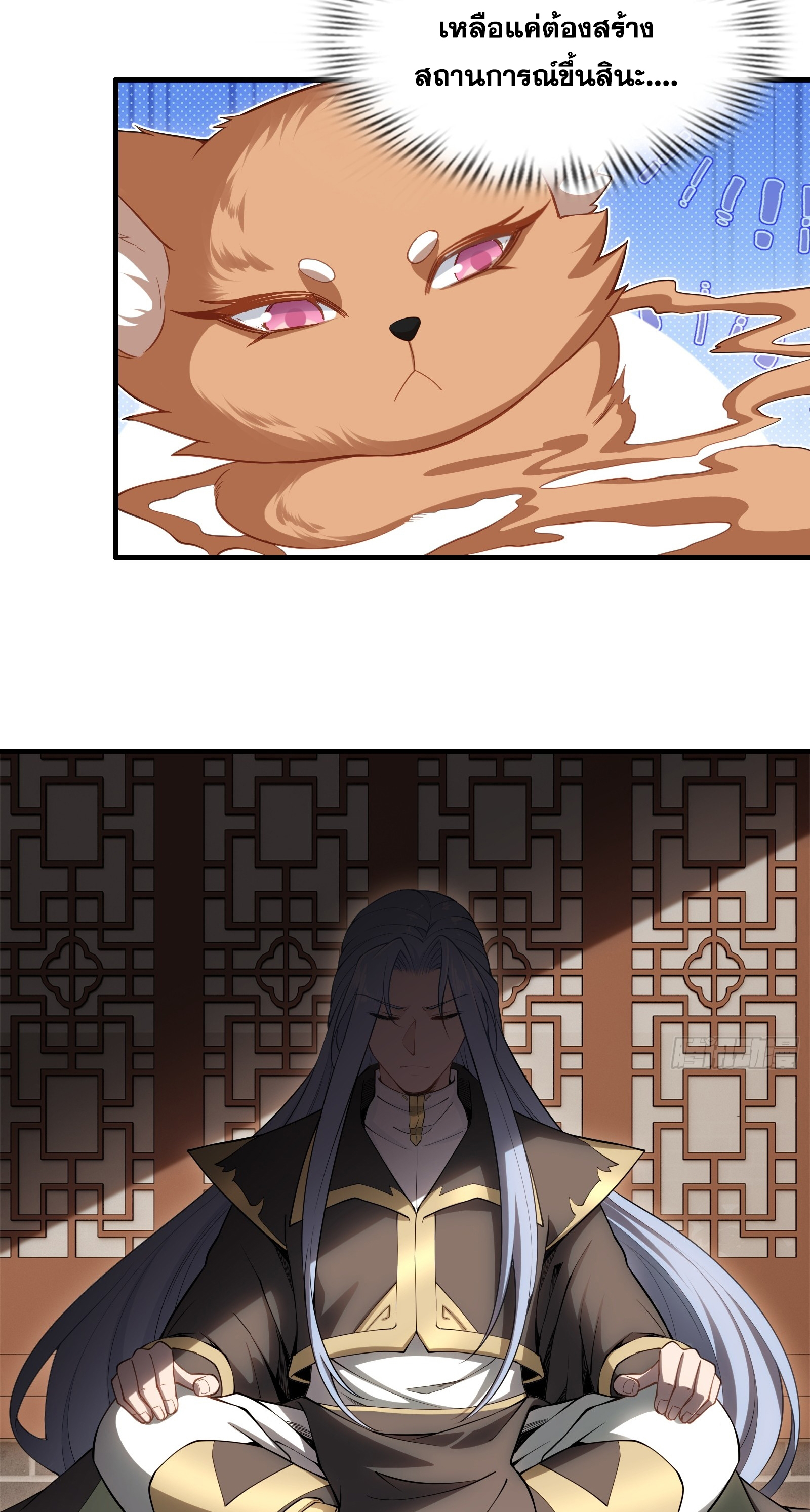 ข้ามโลกมาเป็นNPC ตอนที่ 34 หน้า 13