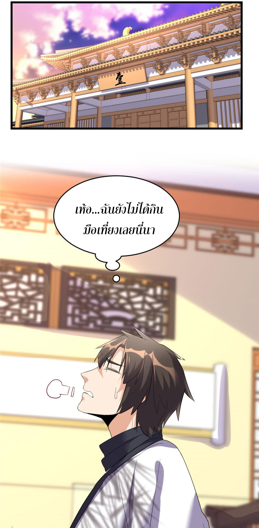 I might be a fake fairy ตอนที่ 9 หน้า 18