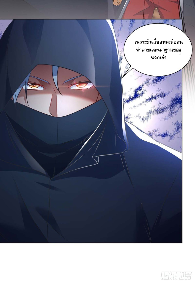 จักรพรรดิ 80,000 ปี ตอนที่ 116 หน้า 29