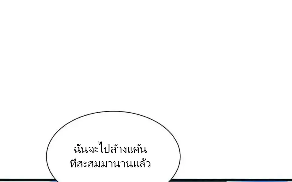 เกิดใหม่วันสิ้นโลก  (Rebirth In The End Times: I Reached The Top By Opening Boxes) ตอนที่ 20 หน้า 79