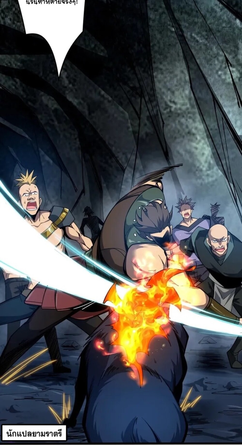 จ้าวแห่งพงไพรผู้หวนคืน ตอนที่ 6 หน้า 30