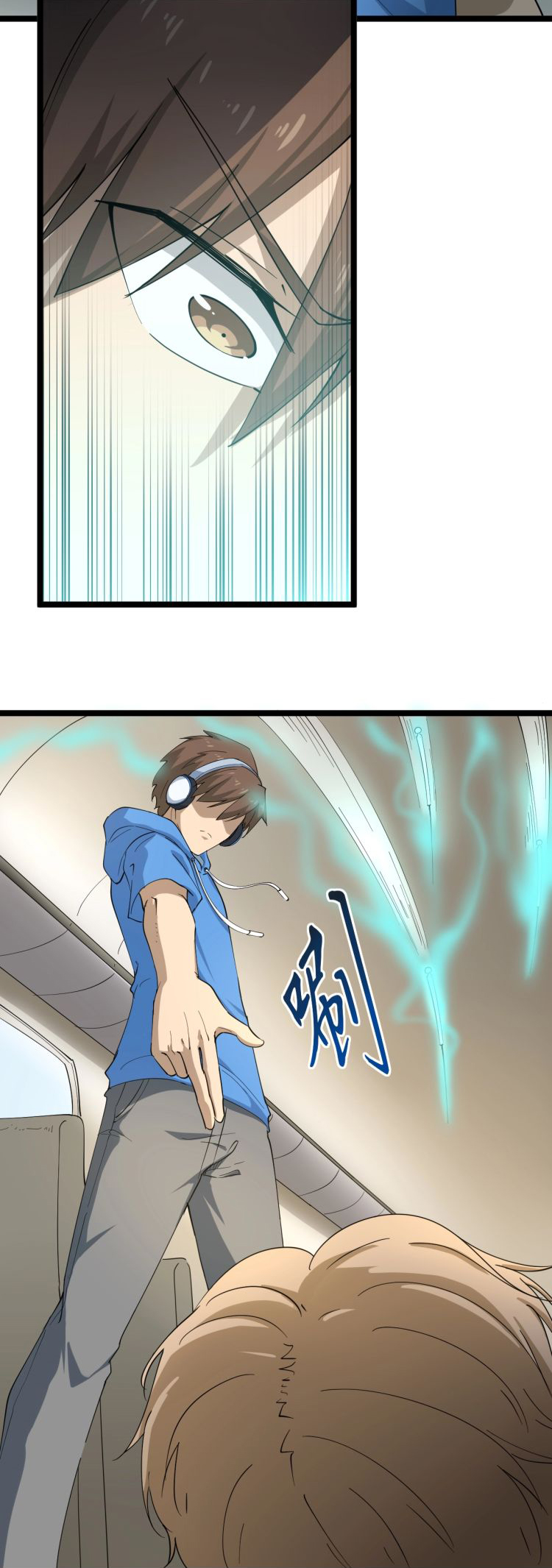 Sanjie Taobao Store ระบบร้านค้าเทพเจ้า ตอนที่ 24 หน้า 10