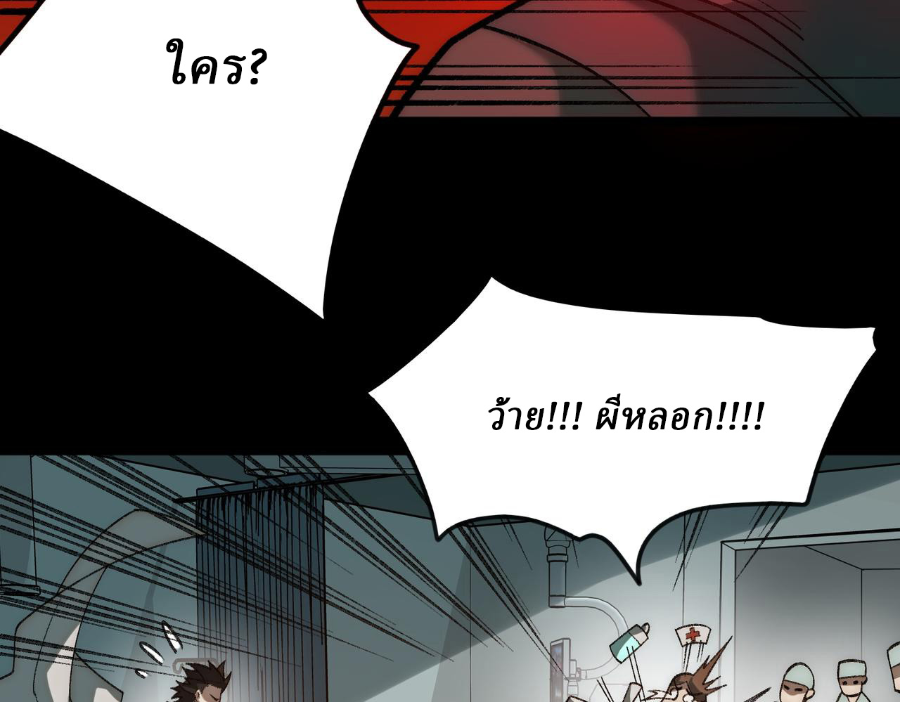 I created an Urban Legend ตอนที่ 42 หน้า 20