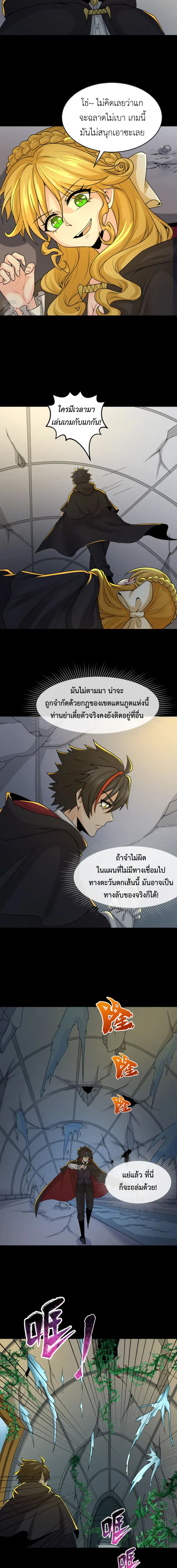 Era of the Haunted - ยุคสมัยแห่งภูตผี ตอนที่ 131 หน้า 2