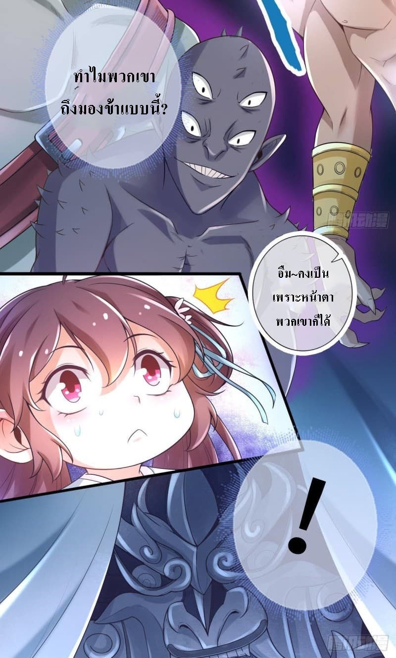 |. ป๊ะป๋าของหนูโหดยังกะปีศาจ(จบแล้ว) ตอนที่ 5 หน้า 31