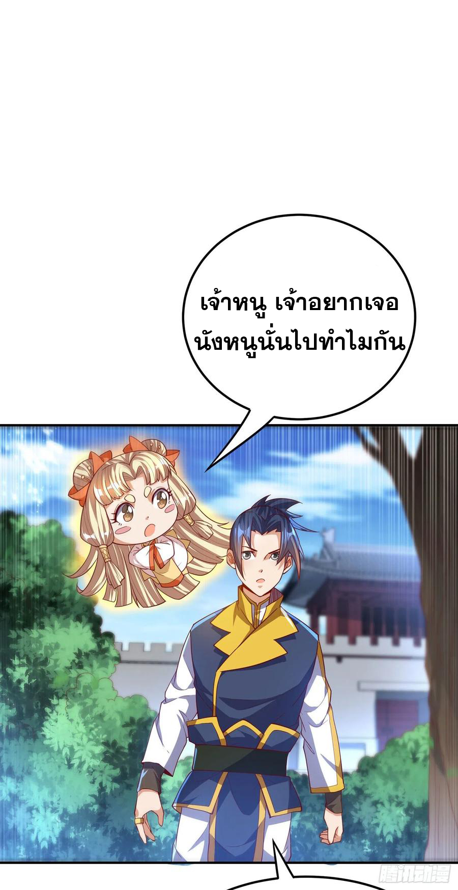 Wu ni ตอนที่ 111 หน้า 28