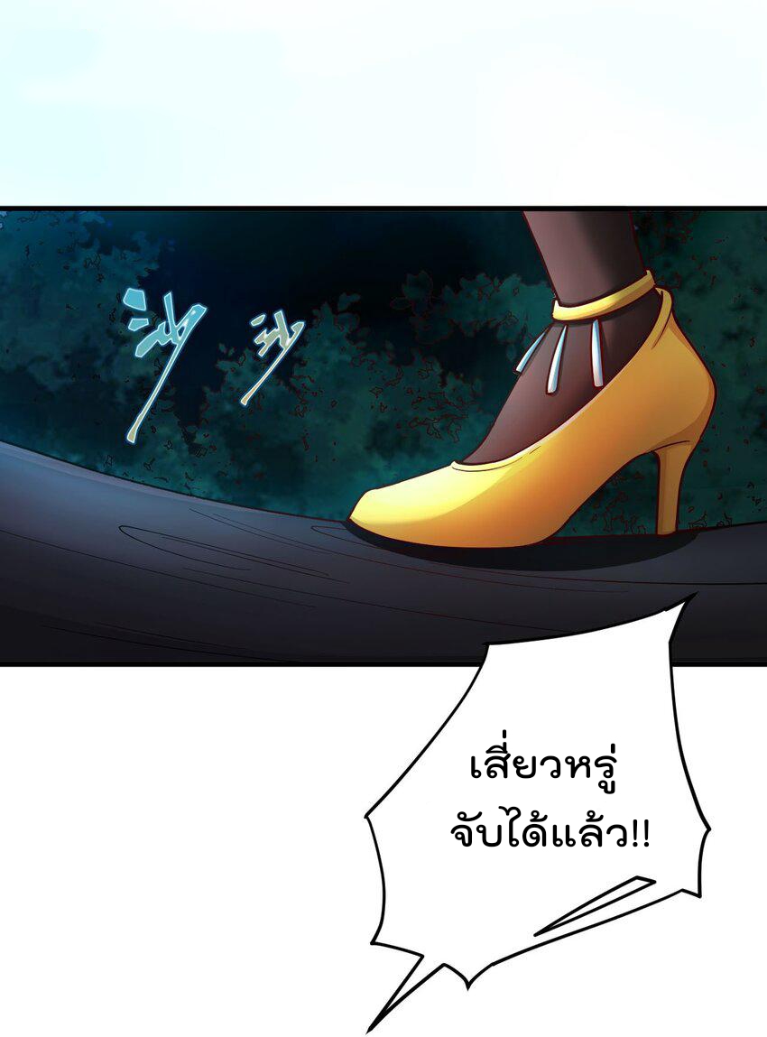 ตัวแปรจุติ ตอนที่ 68 หน้า 28