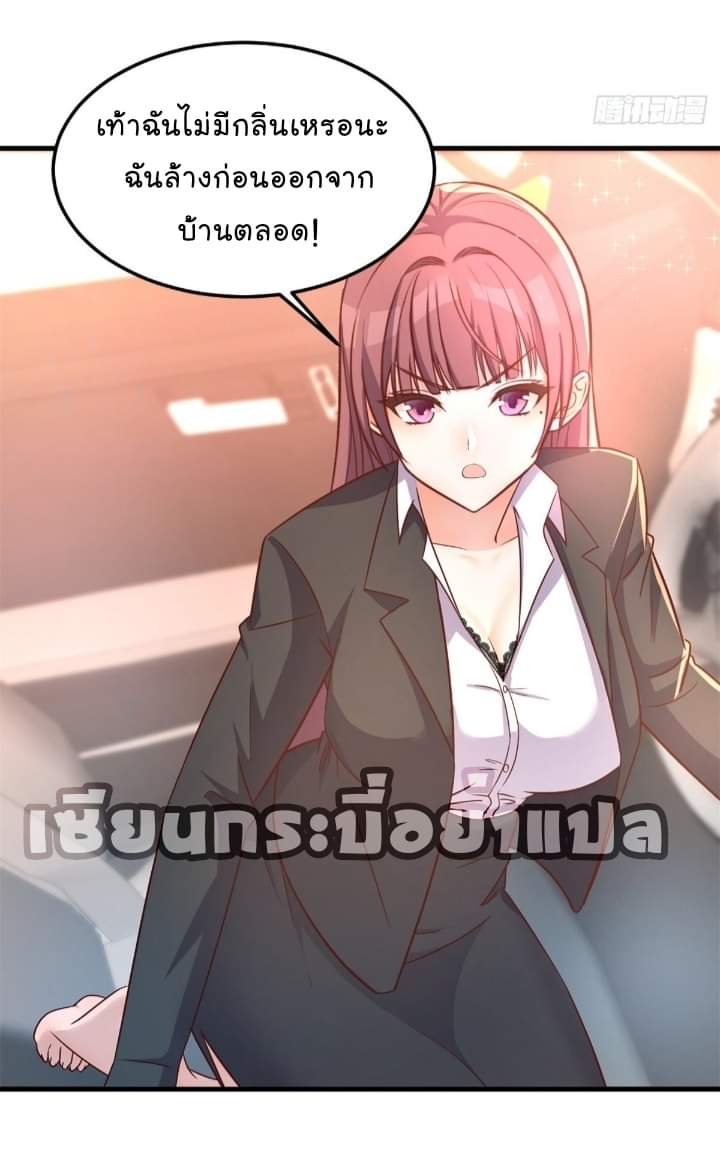 My sister is a famous star – พี่สาวฉันเป็นดาราดัง ตอนที่ 12 หน้า 39