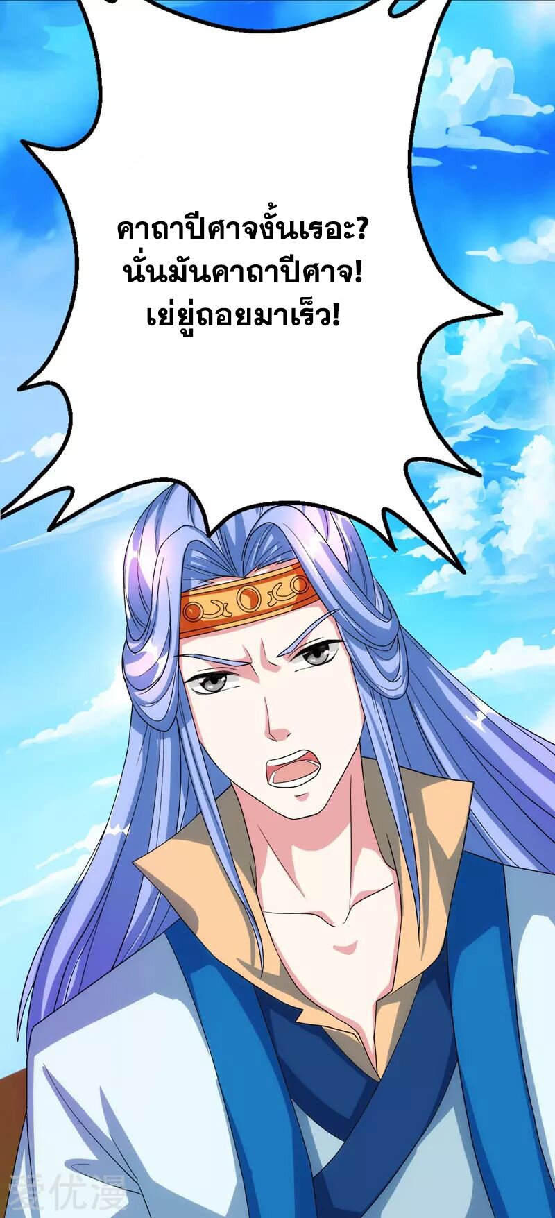 One Step Toward Freedom ตอนที่ 88 หน้า 25