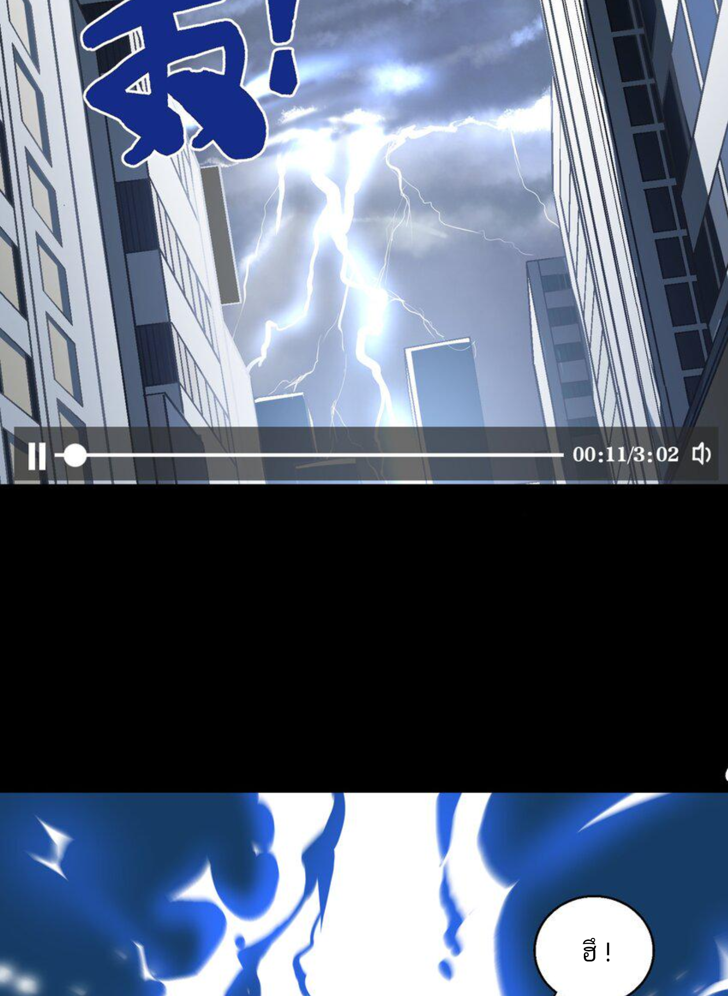 เมื่อข้าลงจากเขาแล้ว ข้าจะไร้ผู้ต่อกร !? (ฝึกเสร็จ Lv.Max) ตอนที่ 4 หน้า 9