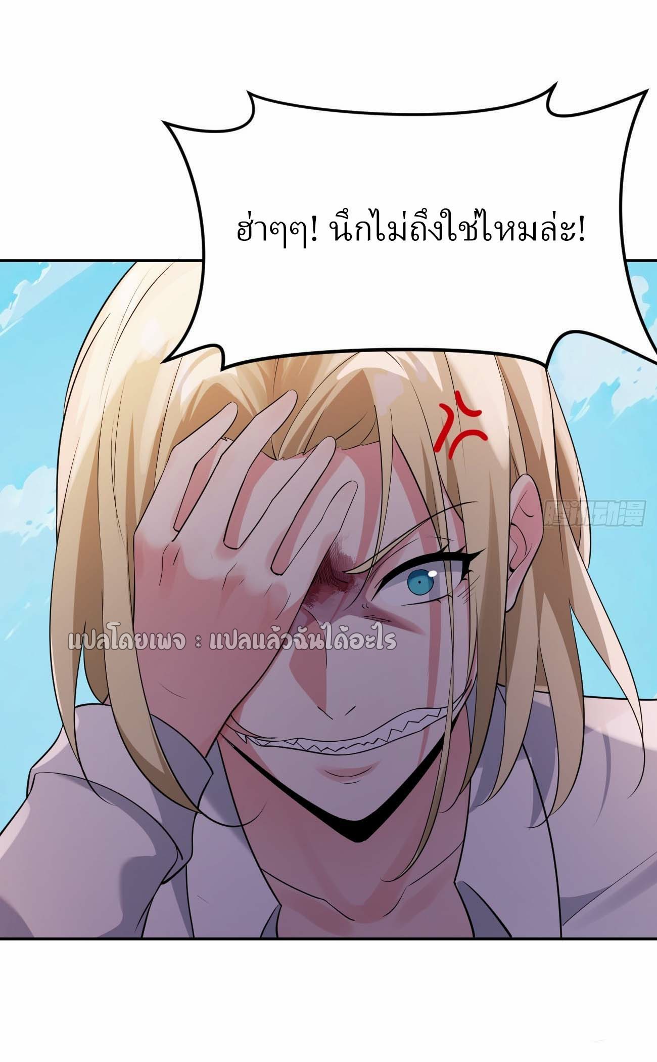 แฟนของผมระดับตำนานทั้งนั้น ตอนที่ 18 หน้า 20