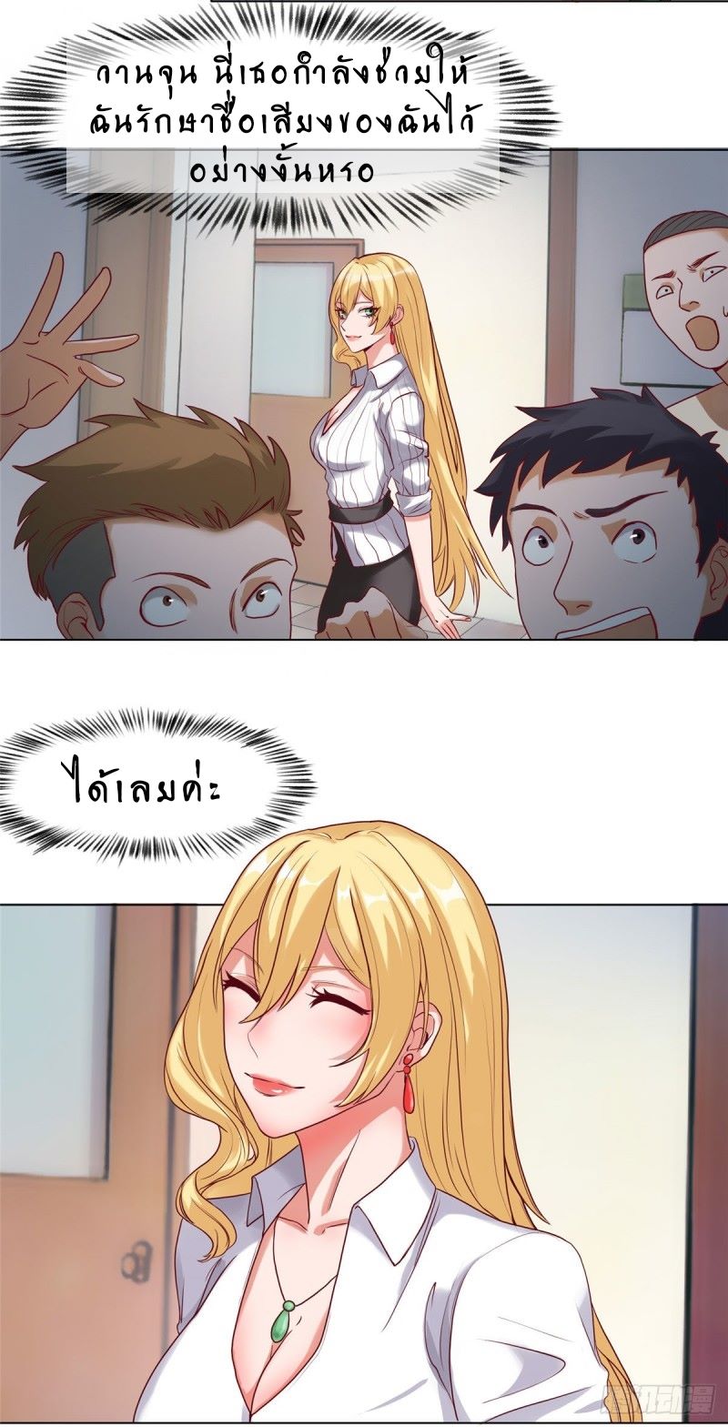 super genius doctor ตอนที่ 4 หน้า 23