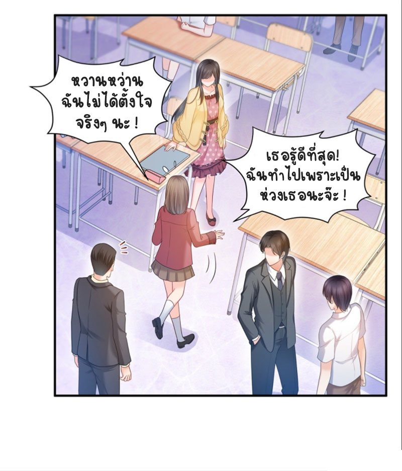 (ชนจีน)Perfect Secret Love The Bad New Wife Is a Little Sweet ตอนที่ 65 หน้า 7