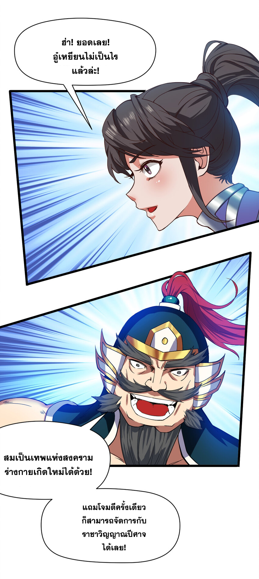 ข้าอยู่อย่างสันโดษมากว่า 100,000 ปี (ทันจีน) ตอนที่ 38 หน้า 41