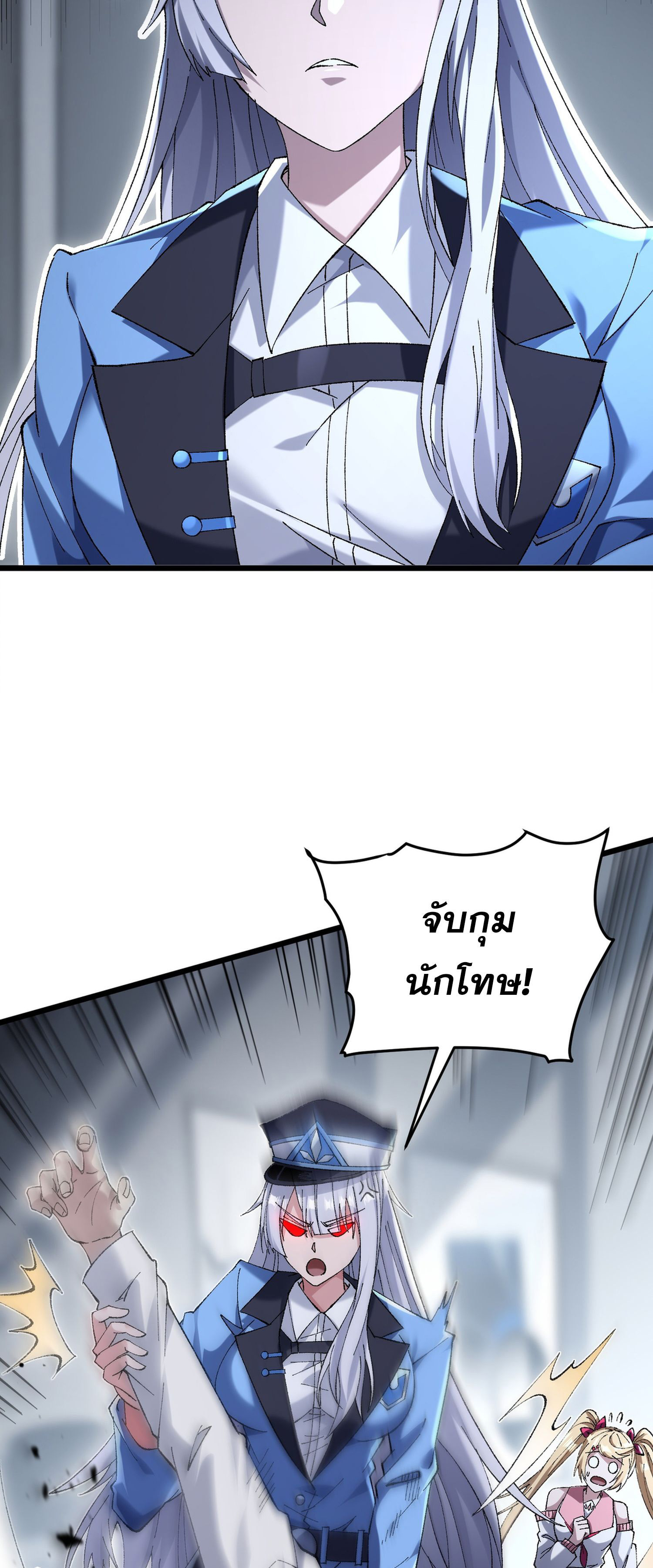 การ์ดของฉันไร้เทียมทาน ตอนที่ 7 หน้า 2